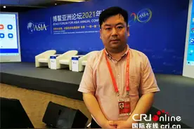 博鳌亚洲论坛正在成为世界顶级论坛图片