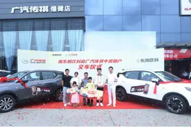 东鹏饮料和广汽传祺联动抽奖，中奖粉丝现场提车图片