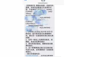 同航班33人因疫情退票21人被退代金券，同程：由航司决定图片