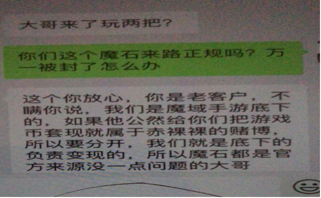腾讯魔域攻略（魔域游戏氪金术）
