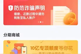 贷款利率到底是多少？多家持牌消金机构仍未“明码标价”，海尔消金逼近36%图片