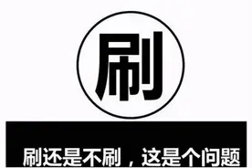 揭秘最新刷单诈骗套路，已有多人上当图片