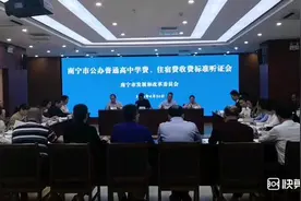 重磅！南宁拟调整公办普通高中学费、住宿费收费标准图片