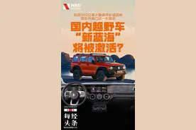 坦克300订单火爆逼停长城接单，普拉多半年涨价超10万，国内越野车“新蓝海”将被激活？图片