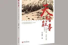 建党百年·连载丨《天路叙事》07图片