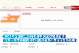 男子公务员考试第一被检出“梅毒”遭拒录？当事人和妻子最新发声！律师这样说图片