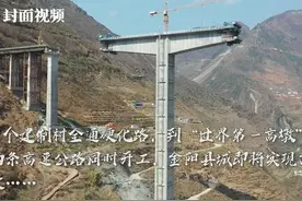 金阳县即将实现高速公路零的突破，4小时可直达成都视频封面