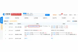 贪玩蓝月退出杭州渣渣灰网络科技有限公司图片