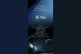蓝星卫士，还蓝色于蓝色 吉利控股，以卫星科技赋能社会责任图片