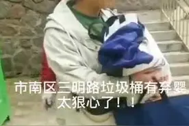 青岛警方最新消息！被弃垃圾桶女婴的母亲找到了图片