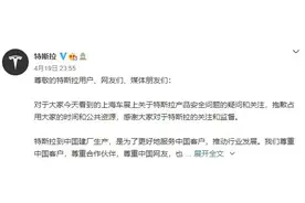 深夜道歉仍被群嘲 傲慢的特斯拉如何处理与车主的关系图片