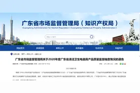 11款电蚊拍、灭蚊灯不合格，其中9款产品有触电隐患图片