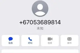 杭州一女子突然接到这一电话号码的来电……图片