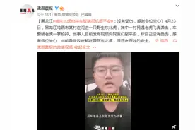 被东北虎拍碎车玻璃司机报平安：没有受伤，感谢各位关心图片