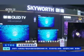 涨价超10%！原材料紧俏 平板电视价格普涨 业内人士：涨价或将延续到今年三季度图片