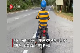 爆笑一幕！摩托车骑手炫技不成反失控 连人带车摔入灌木丛图片