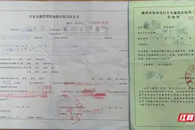 郴州电动自行车车主违法将这样处理图片