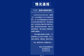 济南二环东高架桥发生严重车祸 交警通报：因车辆制动失效图片