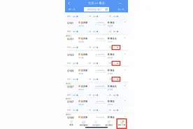 五一火车票秒光！用这个办法还能“捡漏”图片