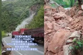 陕西宝鸡：244国道潘太路山体塌方 已交通管制图片