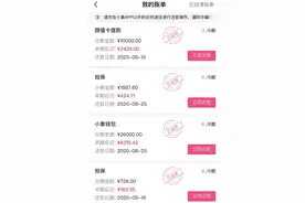 消费者报告 | 未注册也要通讯录权限，分期电商“撮合”助贷套路满满图片