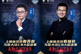 CBA总决赛即将打响，来咪咕视频听苏群、杨毅解说图片