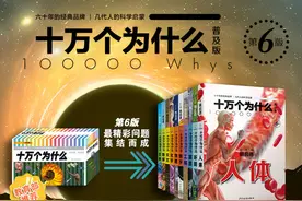 仿冒书泛滥，科普图书品牌“十万个为什么”商标维权图片