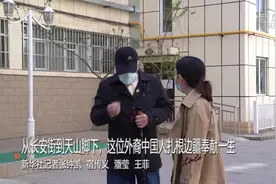 从长安街到天山脚下，这位外裔中国人扎根边疆奉献一生图片