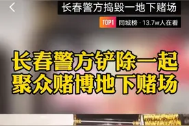 今日热榜丨吉林省多地发布排查通告 挑杆卖龟“骗局”再现长春图片