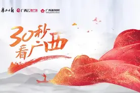 30秒看广西丨柳工：引领产业的技术变革和创新图片