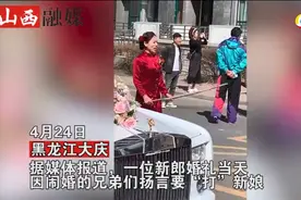 儿媳遭遇婚闹险被打，婆婆持双棍贴身守护：我看谁敢动她图片