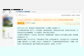 浙江爸爸崩溃求助：儿子成绩一落千丈，还藏了个“秘密”！女网友支招绝了图片