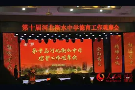 以德树人 河北衡水中学开展多样德育活动图片
