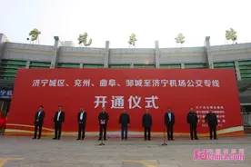 四县区直达、零距离换乘，济宁开通5条机场公交专线图片