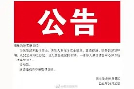 连云港 连岛景区5月1日起，实行交通管控图片