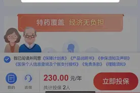 火爆！截至今晚9点，“沪惠保”保单突破80万！权威人士解答最热6大疑问图片