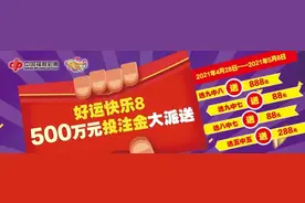 【关注】足不出户享受刮彩乐趣！“山东福彩”手机客户端会员订票功能了解一下~图片