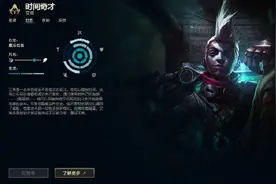 英雄联盟修改7名英雄称号 法外狂徒改名为枪火狂徒图片