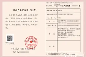 宁波开始尝试房产抵押贷款全线上办理！不用跑窗口、银行，手机上全部搞定图片