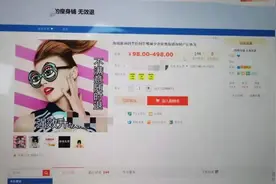 后果很严重！这种“减肥神药”千万别买图片