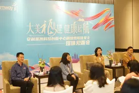 聚引发展，竞逐未来，安利新战略聚焦大健康赛道图片