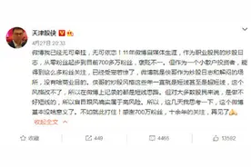 坐拥708万粉丝的财经"大V"闭嘴了，临别说了这段话……图片