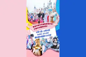 株洲方特玩乐升级，五一期间全天十二小时畅玩次元盛典图片