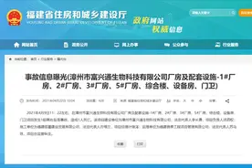 福建御厦建设发展有限公司施工项目发生高处坠落事故 1人死亡图片