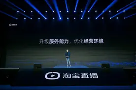 淘宝直播5年考：开放亿级官方选品池 行业生态分工细化图片