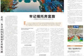 凤凰县：牢记嘱托奔富路图片