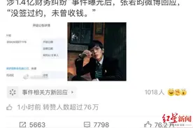 被伪造签名涉1.4亿元纠纷，演员张若昀起诉父亲！法律专家解读微信授权是否有效图片