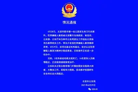 广西幼儿园凶案致2死，警方通报：初步认定嫌犯为精神分裂症患者图片