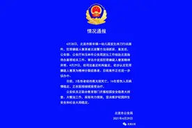 广西幼儿园凶案致2死 嫌犯曾患精神分裂图片