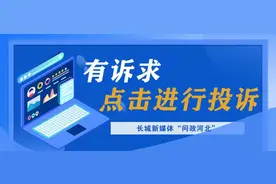 问政河北·办实事丨楼下饭店油烟扰民？保定莲池区：已整改图片